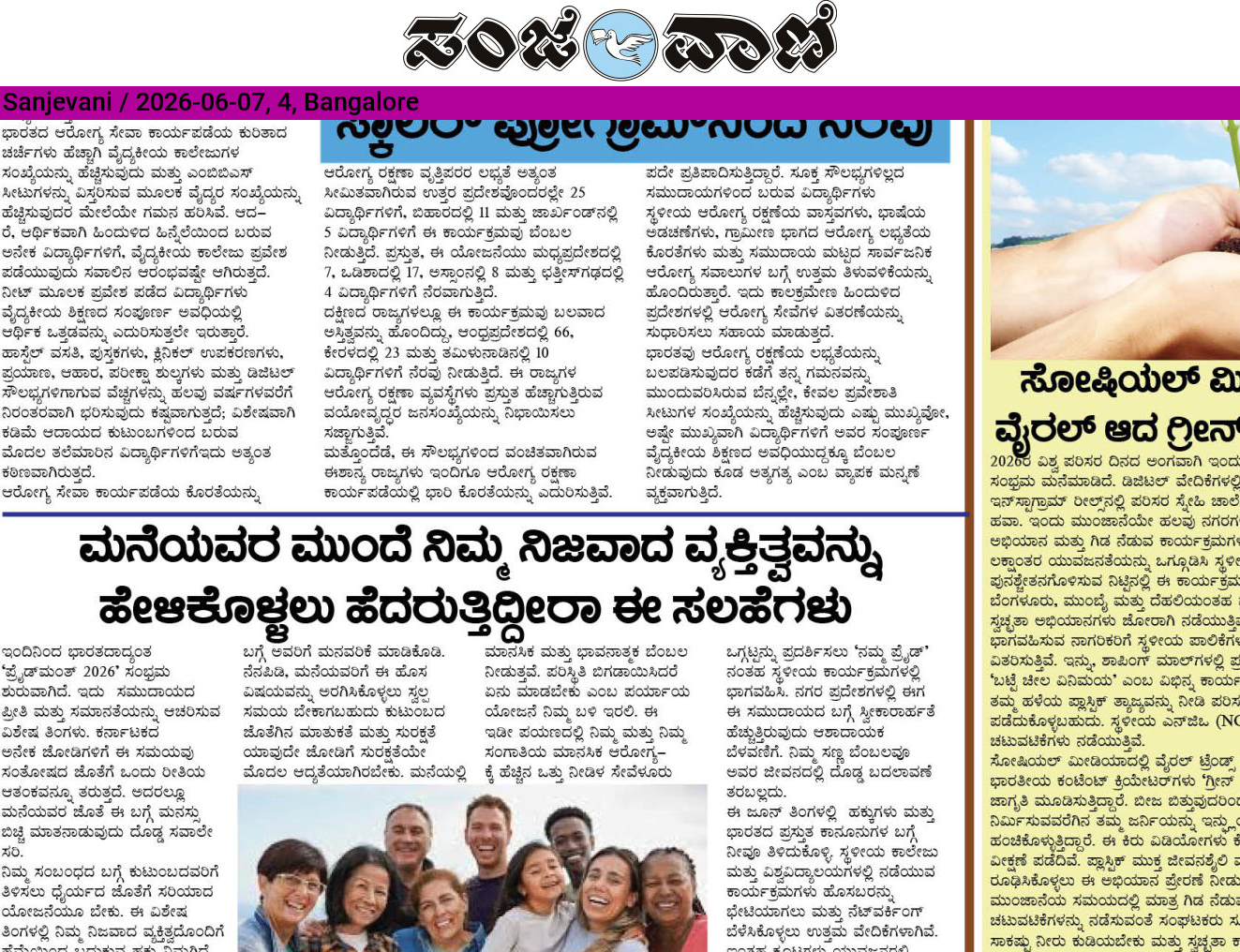 News clip