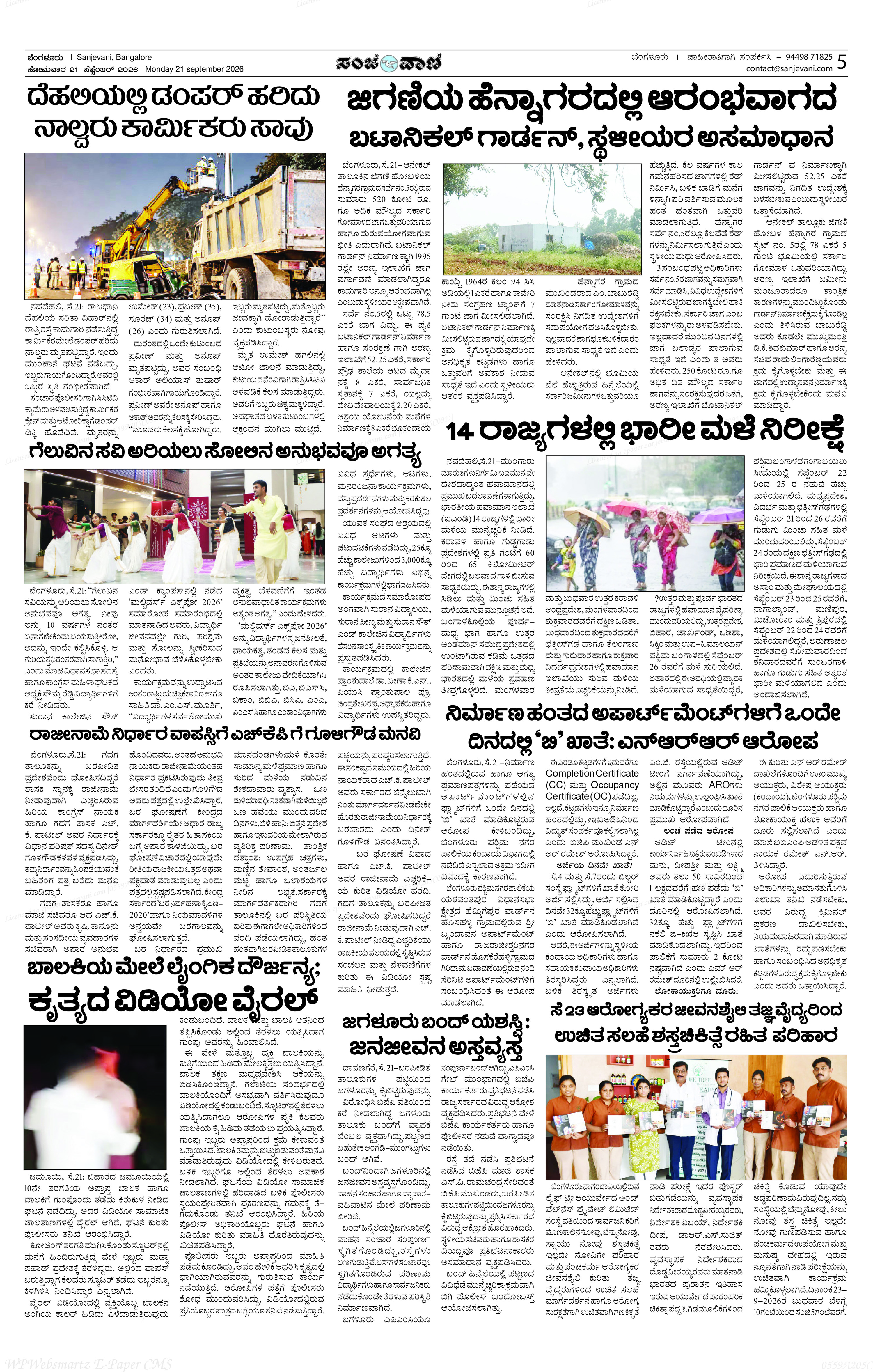 Page 5