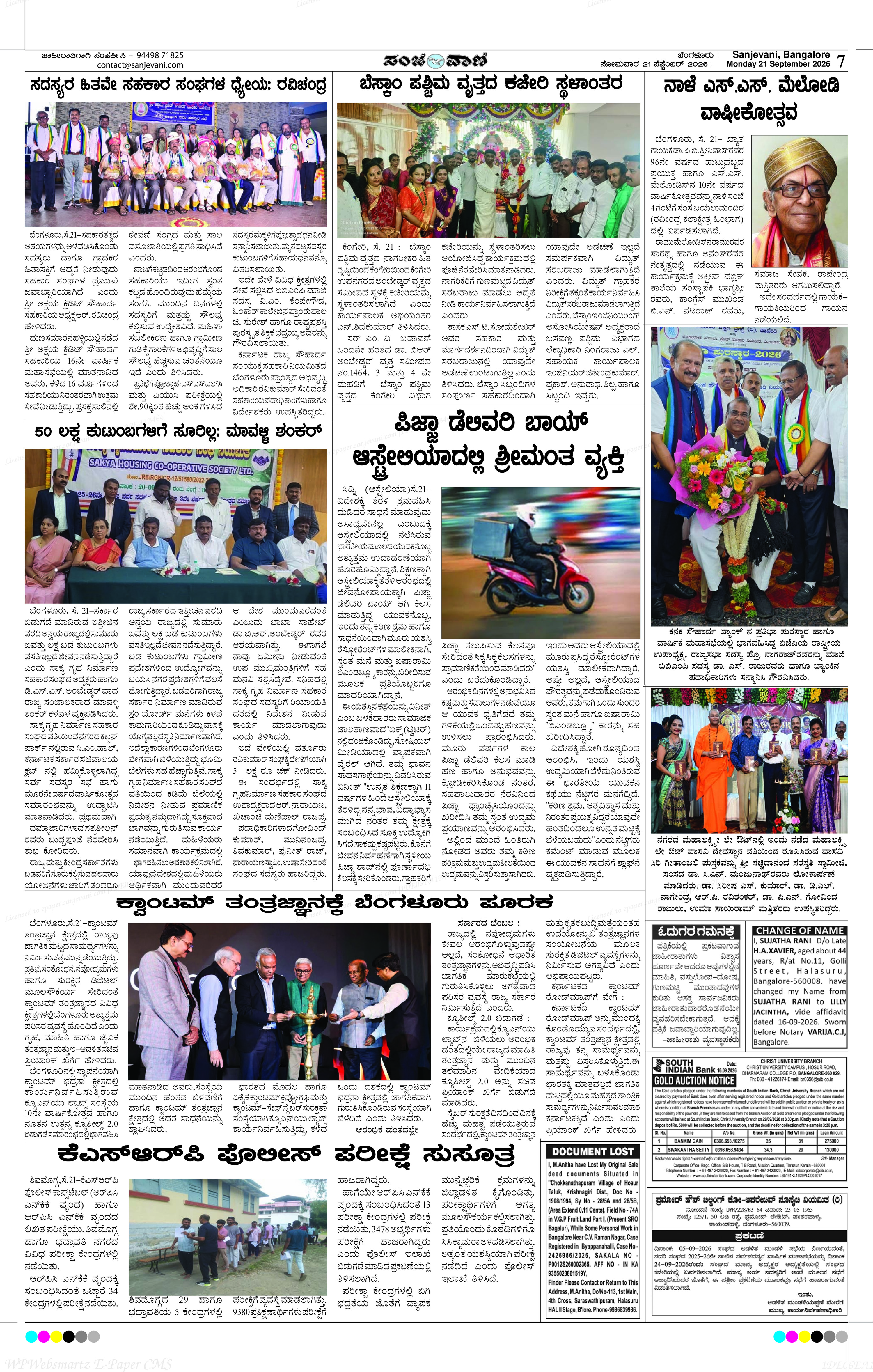 Page 7