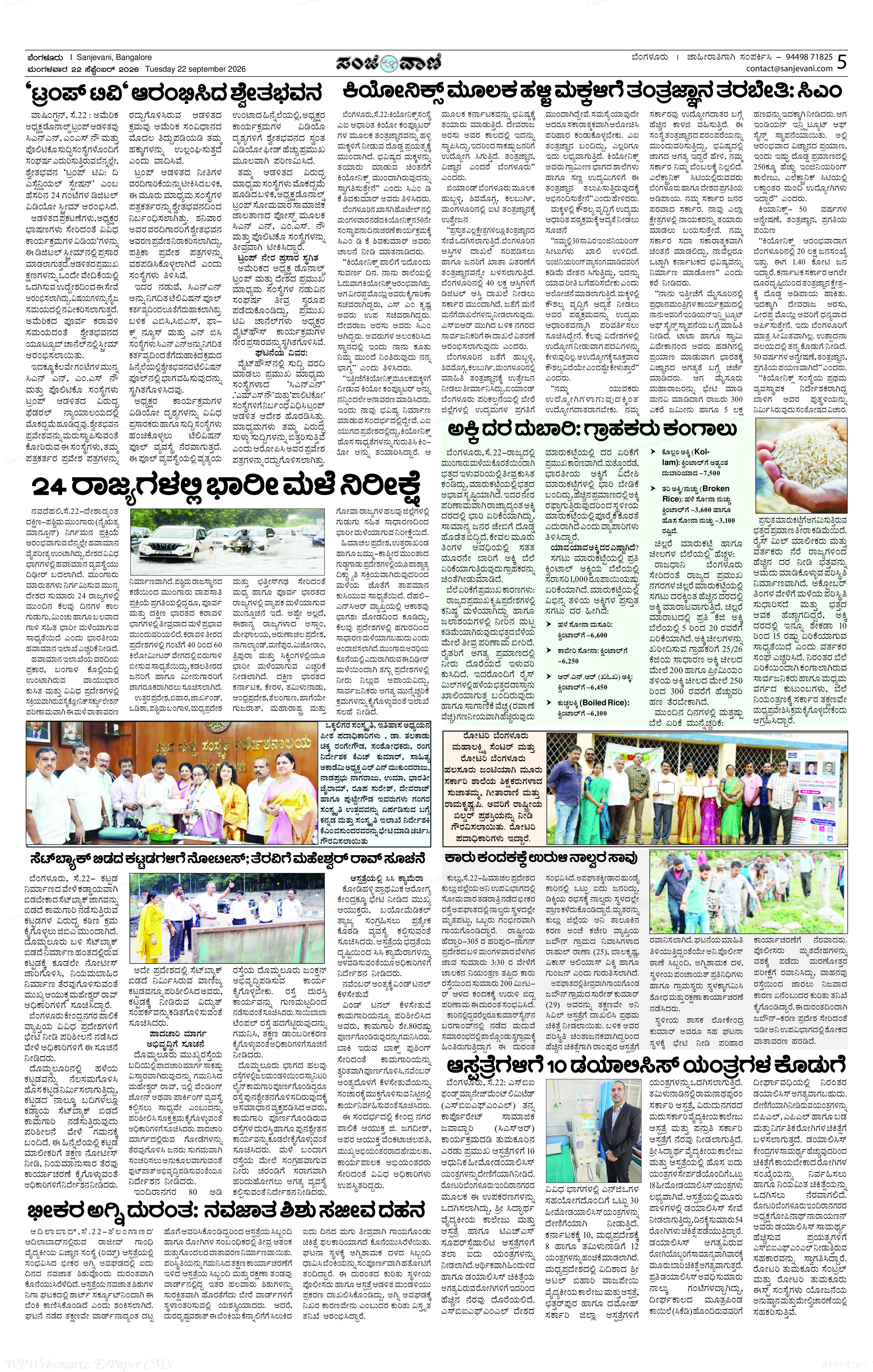 Page 5