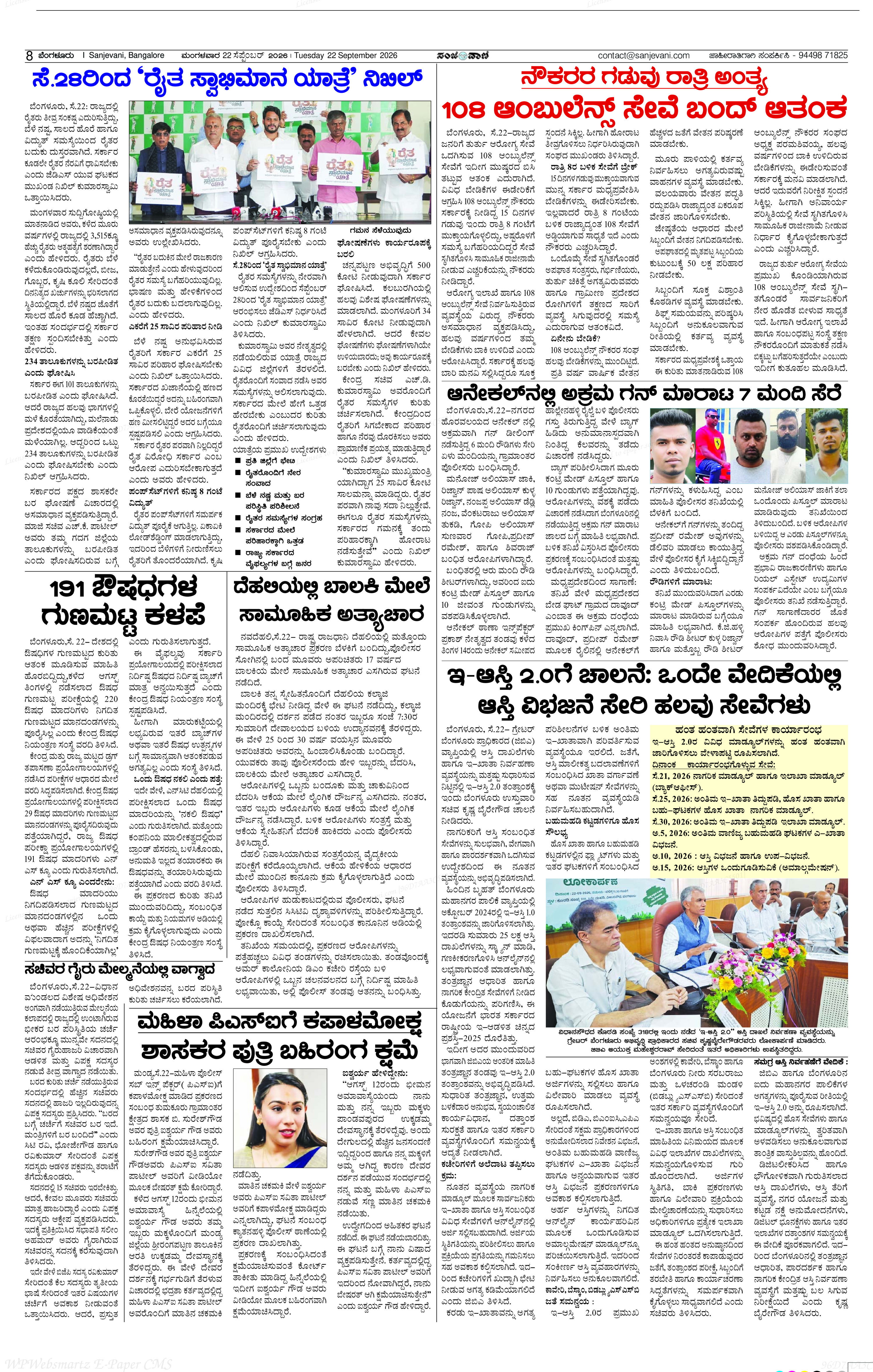 Page 8