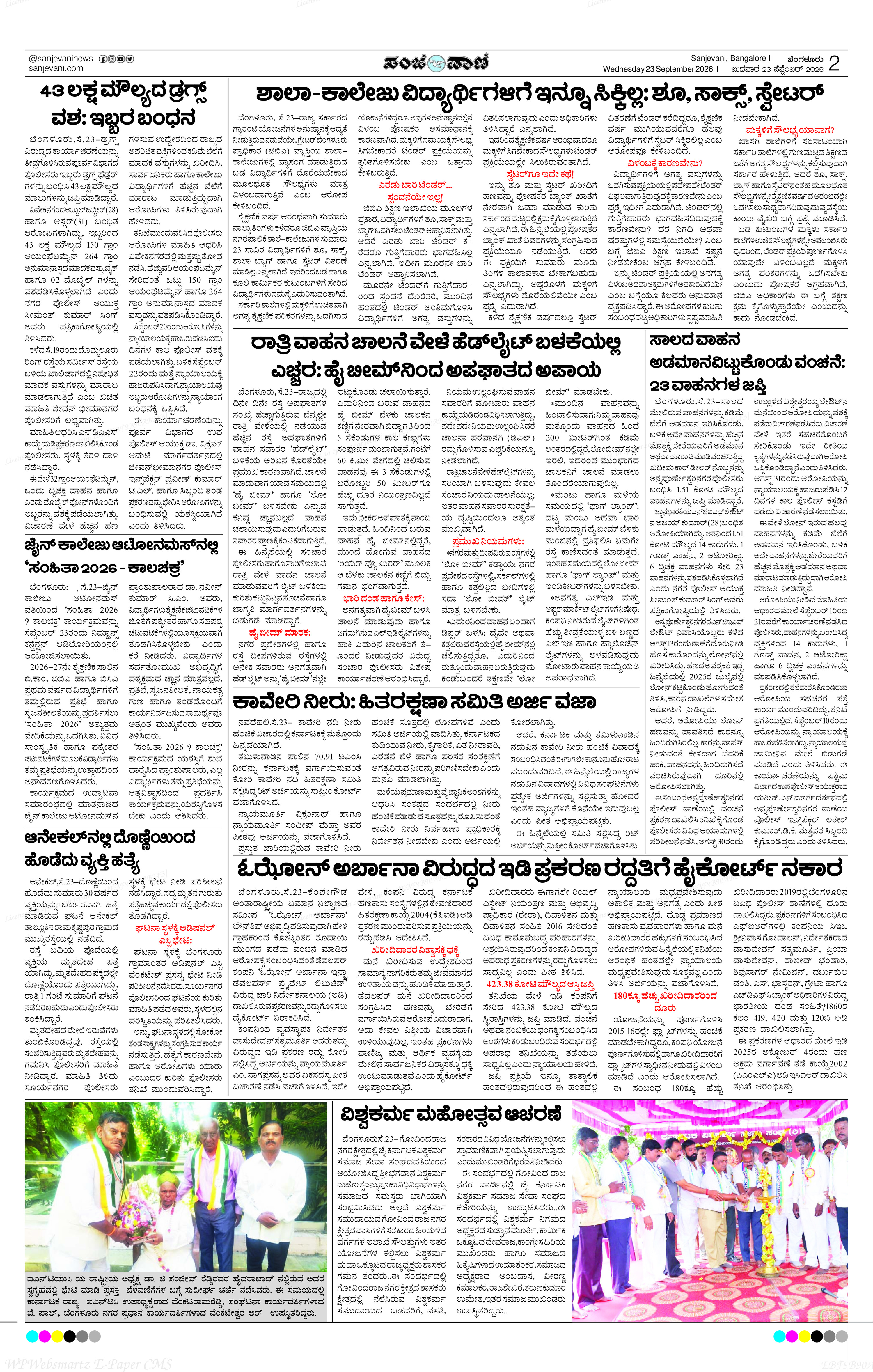 Page 2