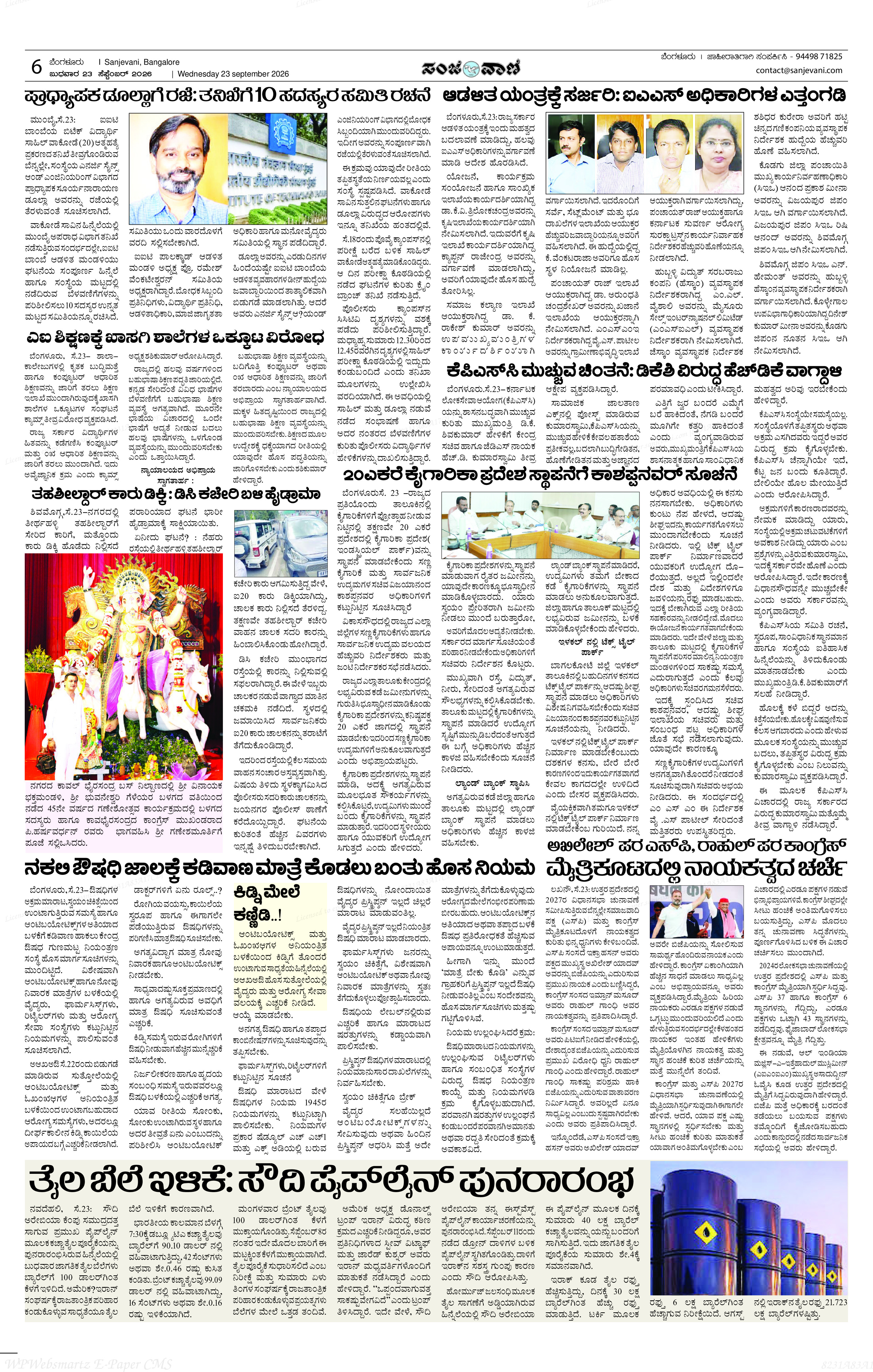 Page 6