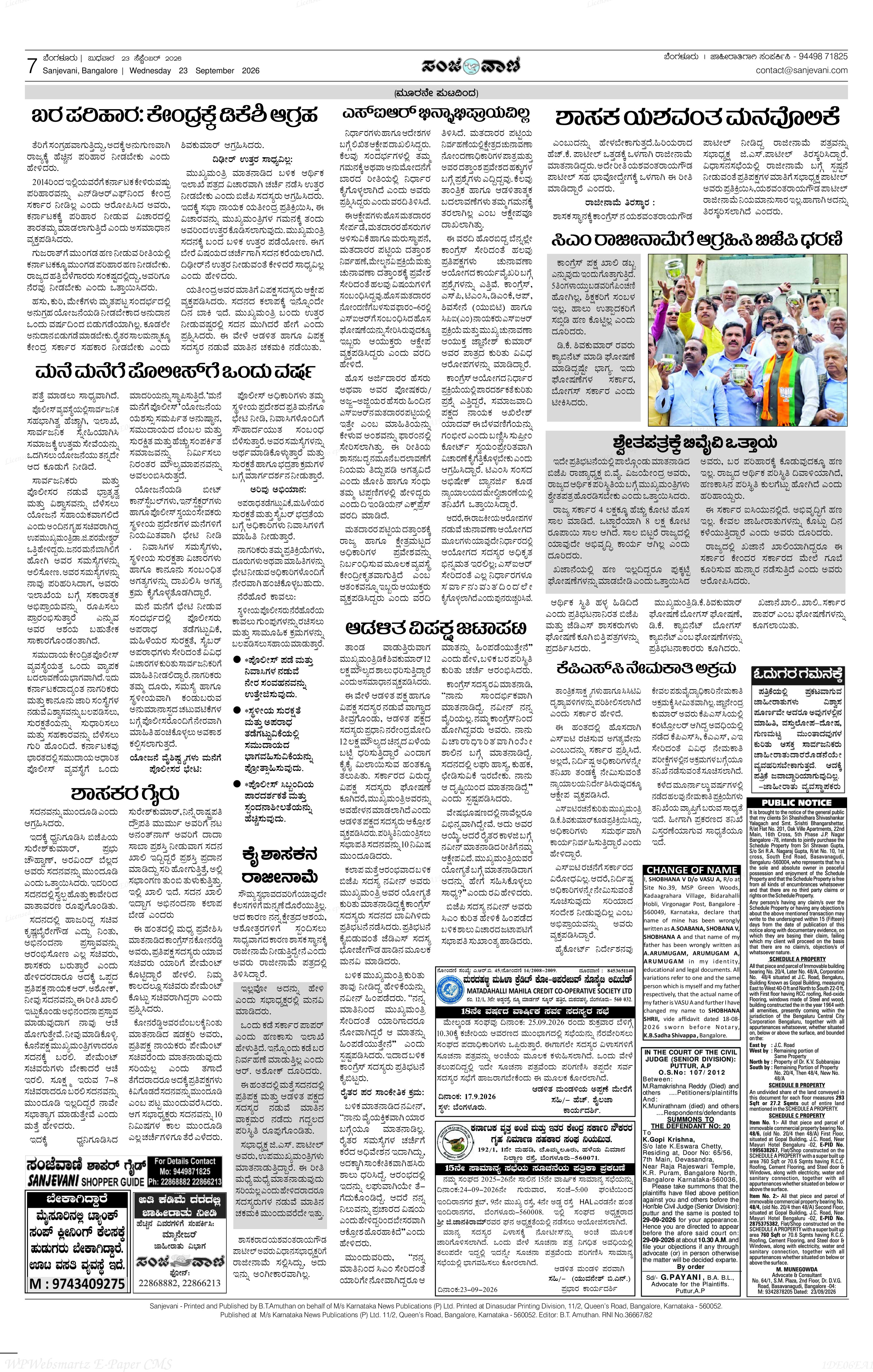 Page 7