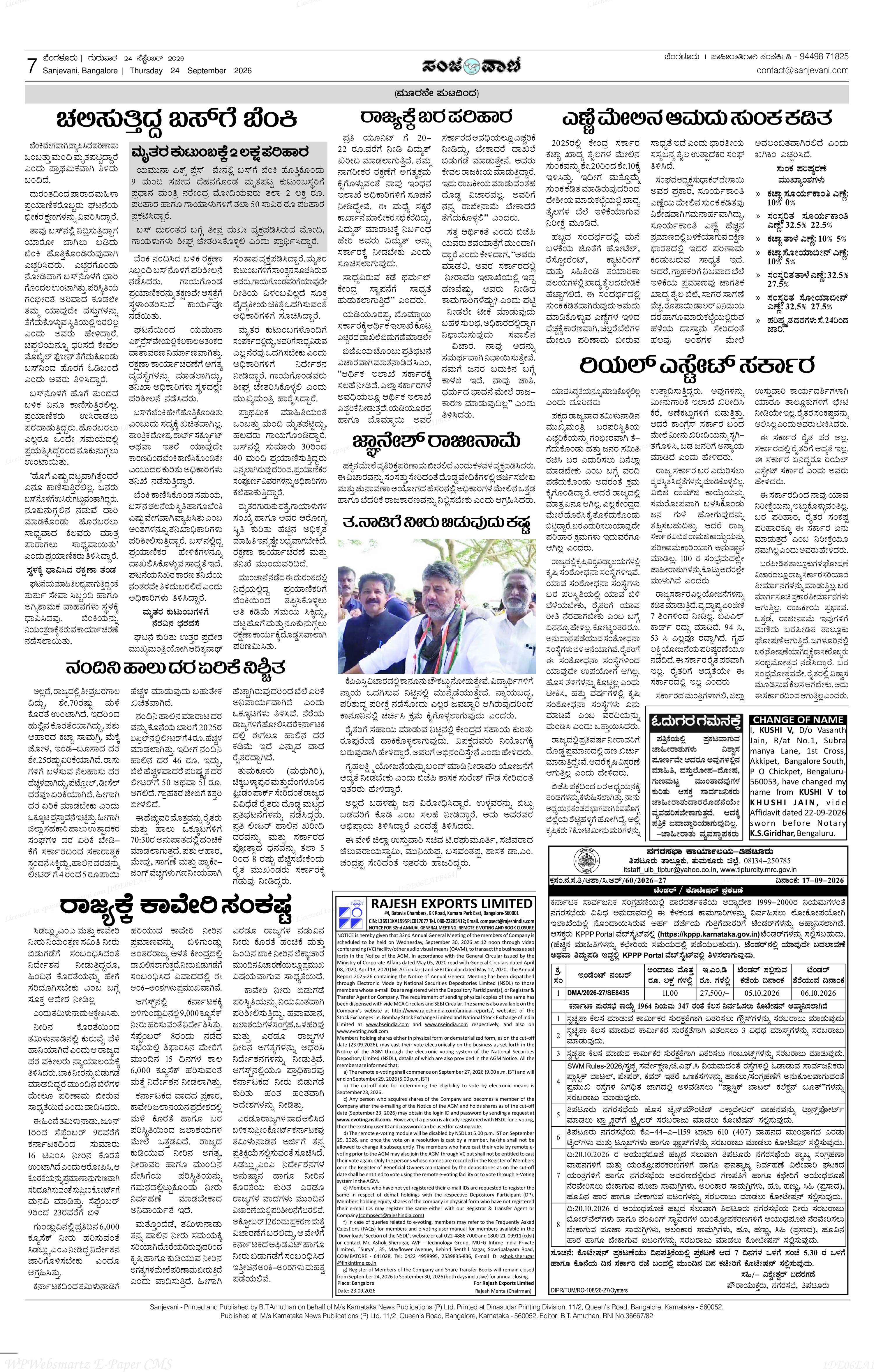 Page 7