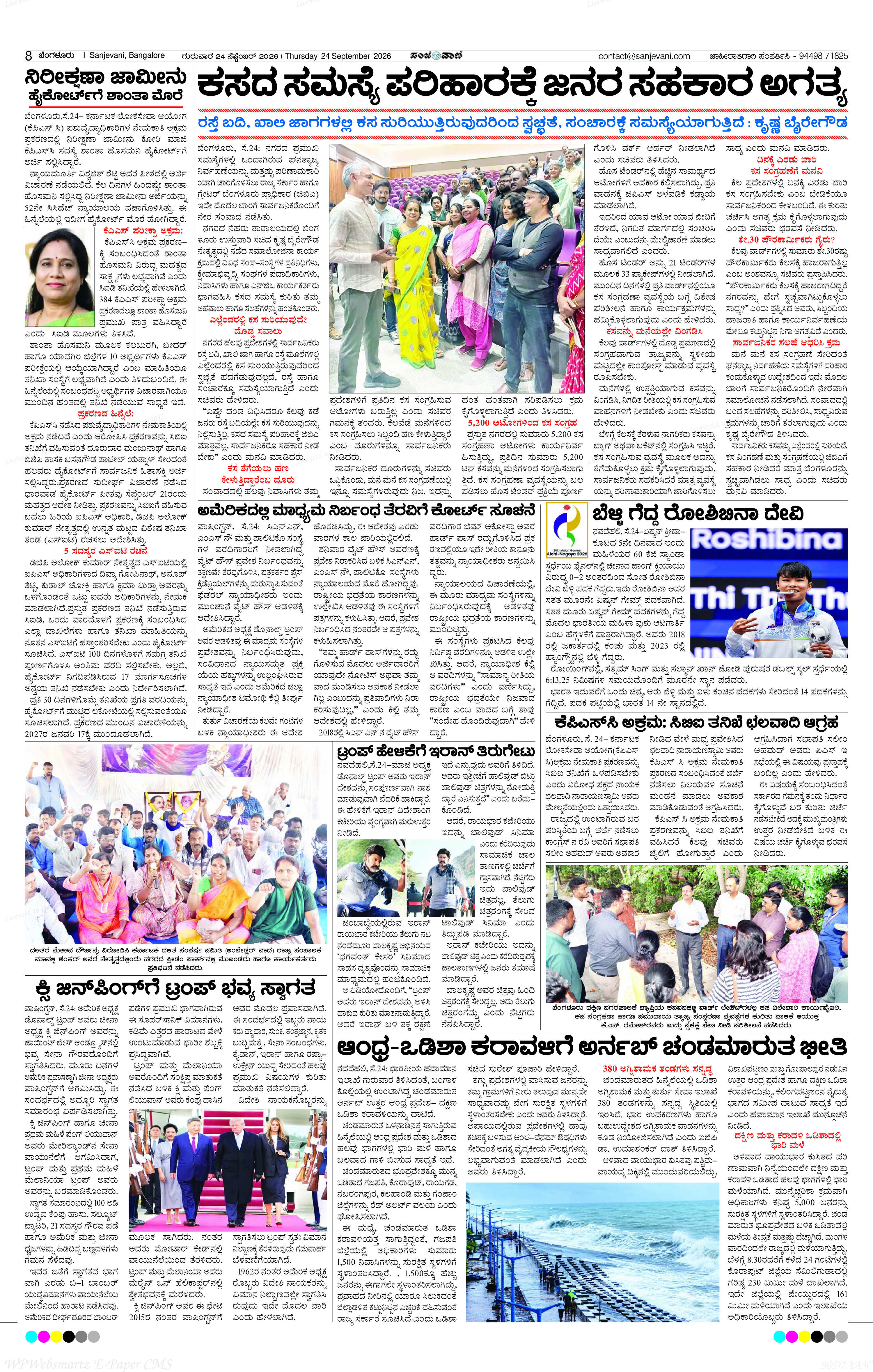Page 8