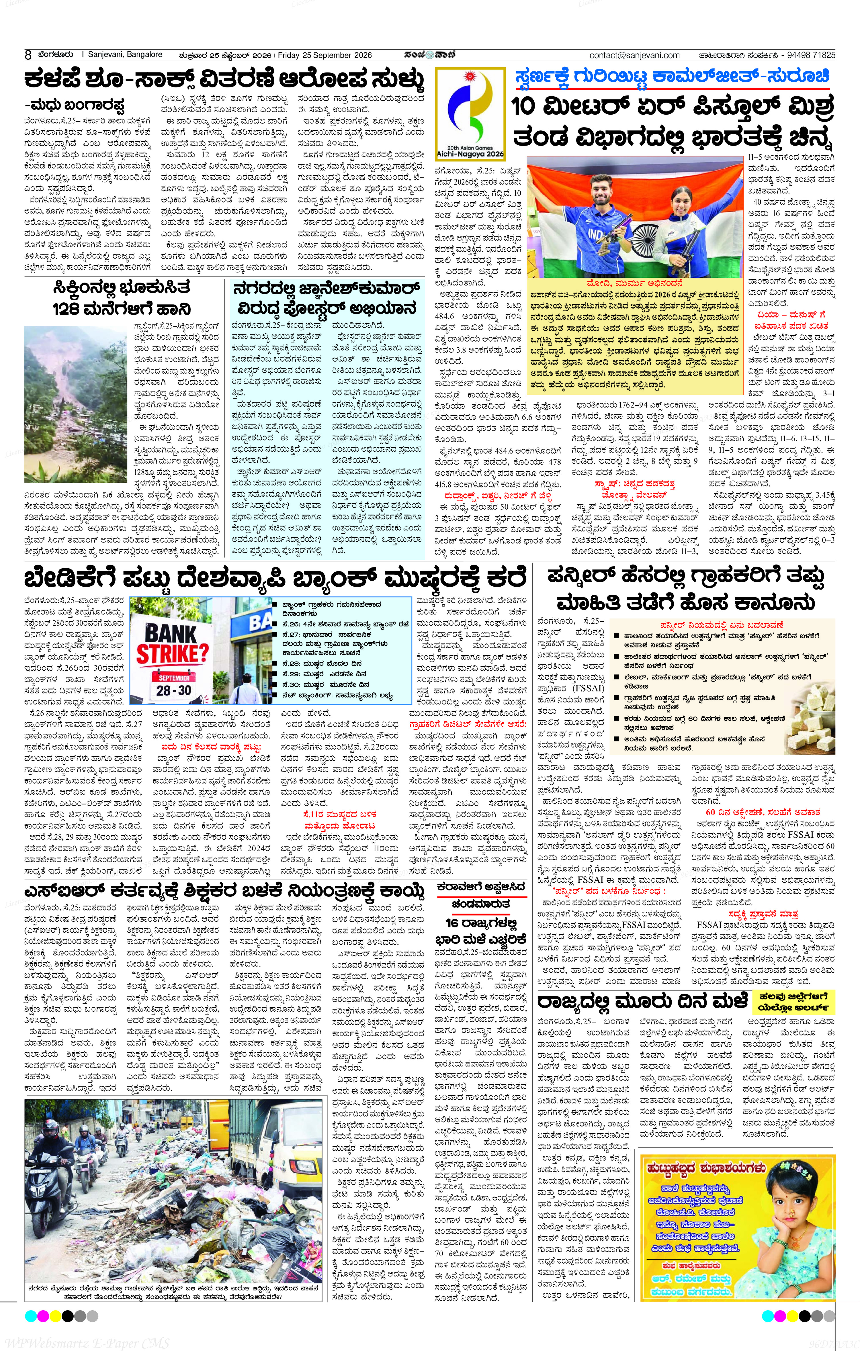 Page 8