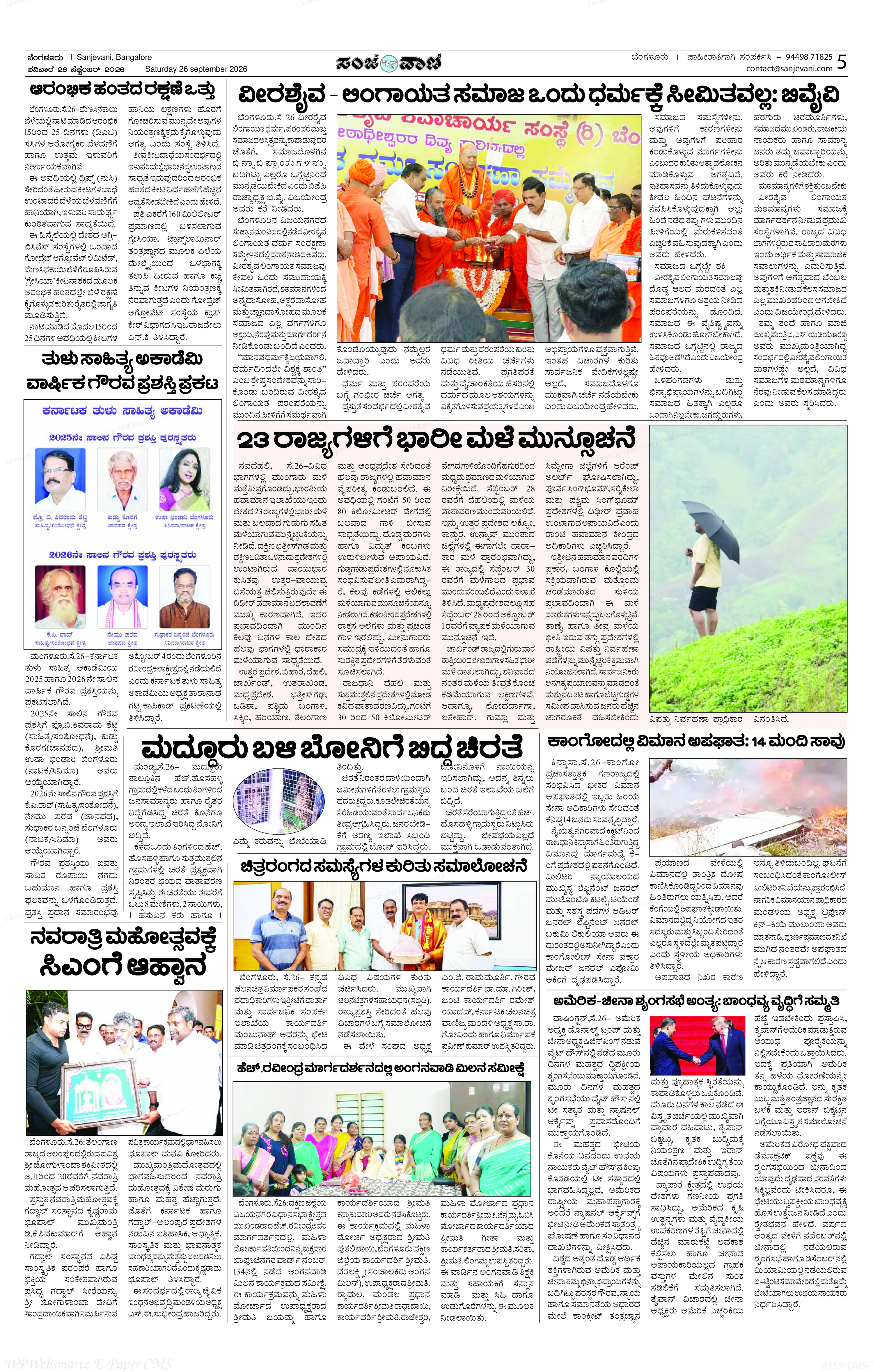 Page 5