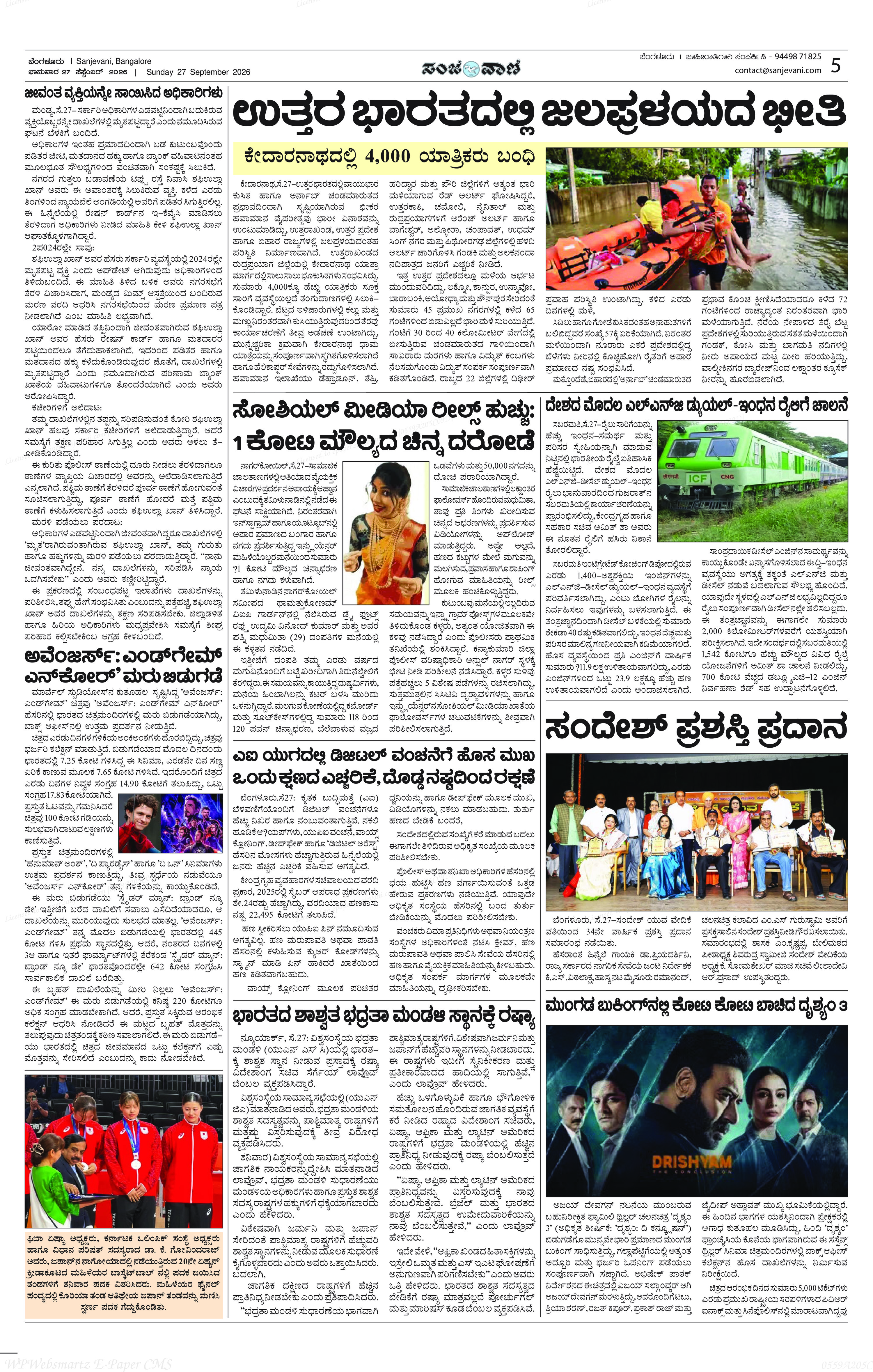 Page 5