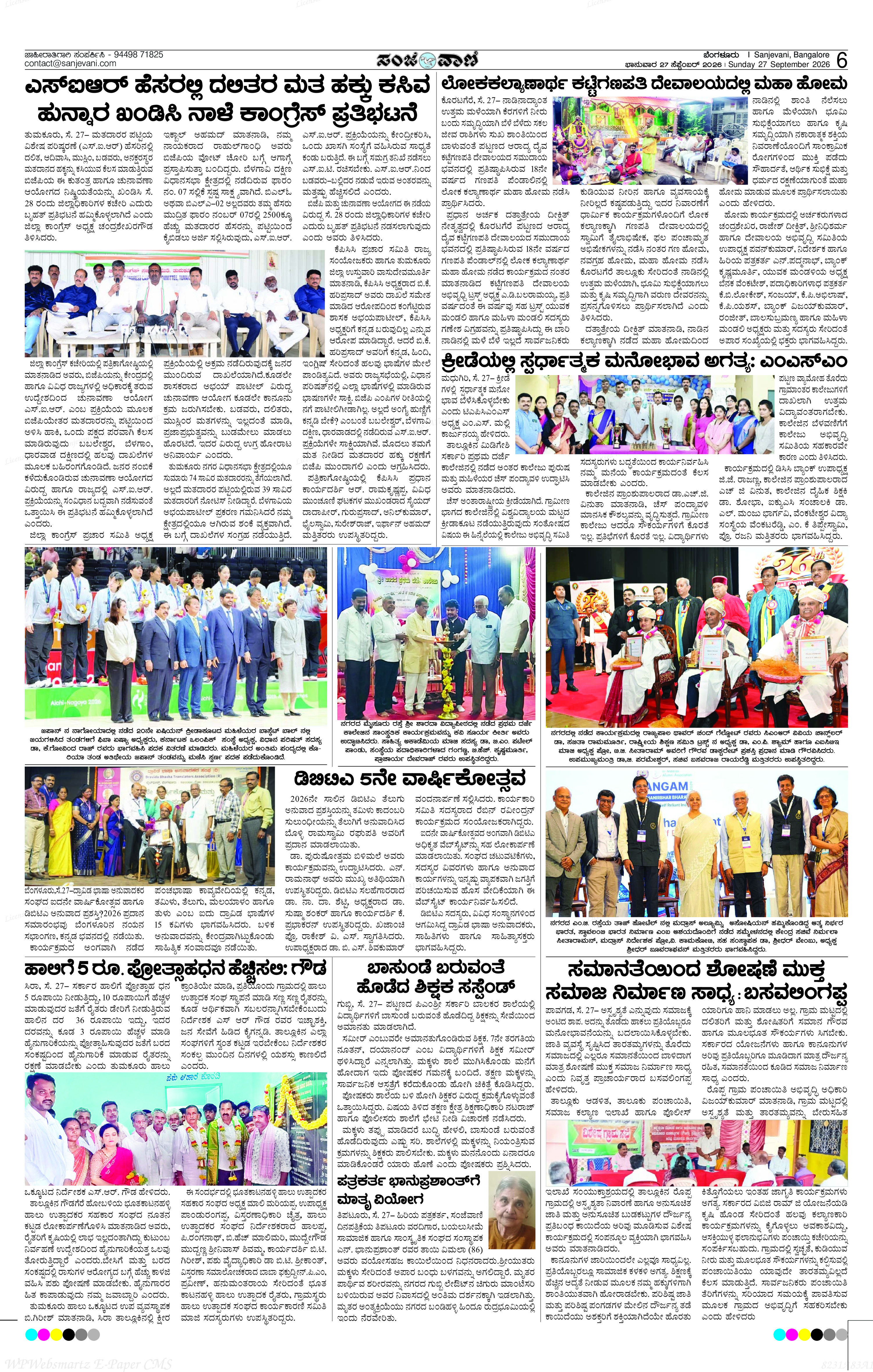 Page 6