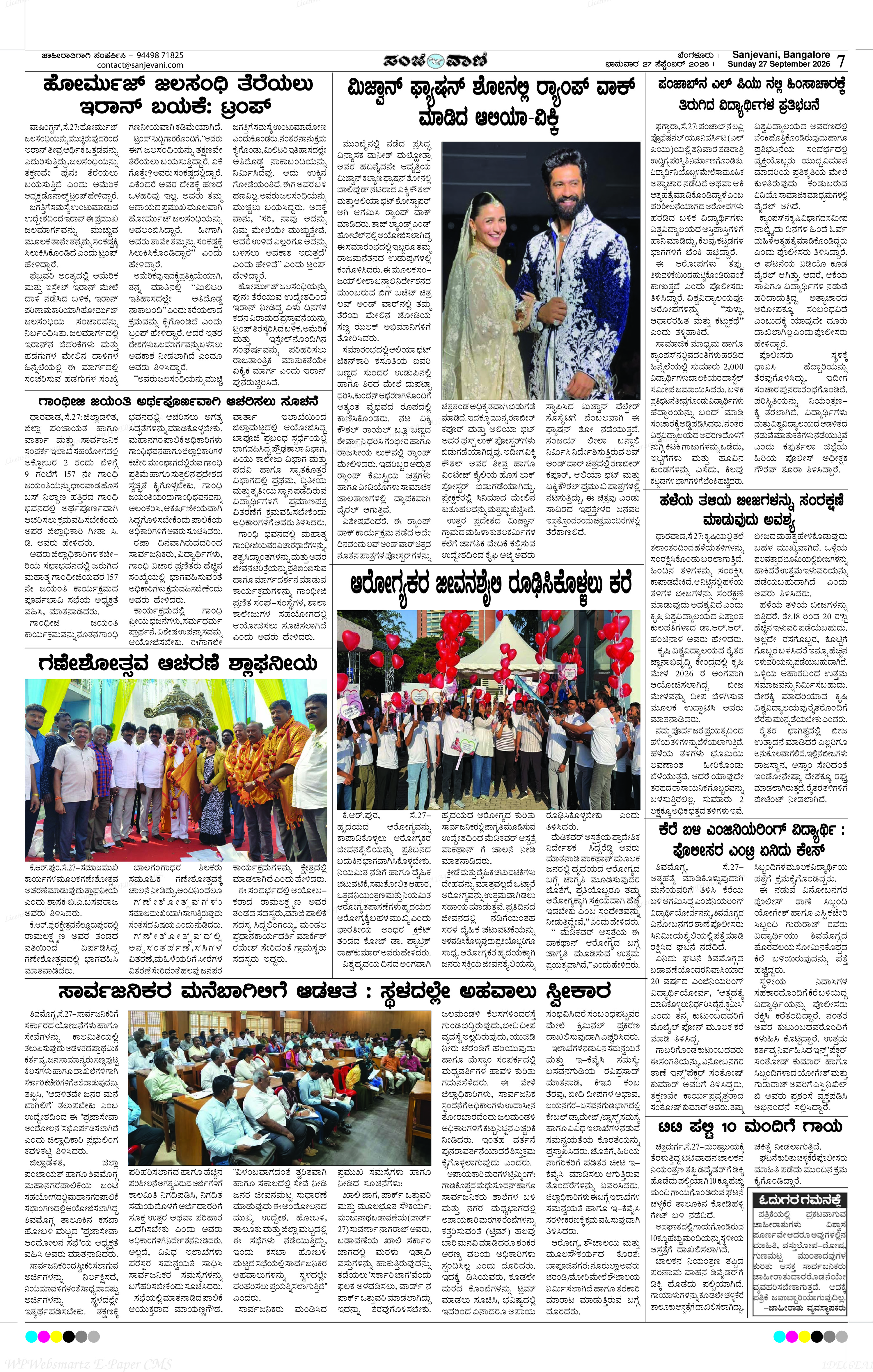Page 7