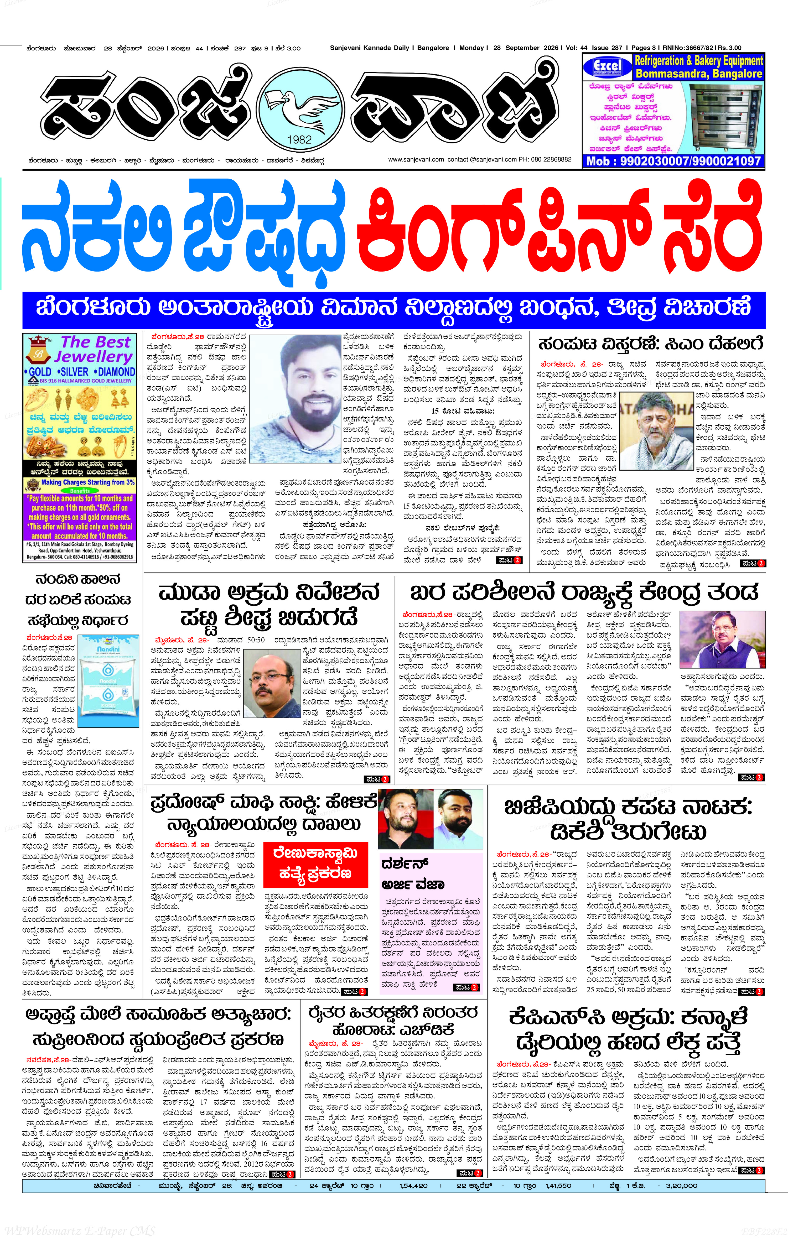 28092026 Bangalore