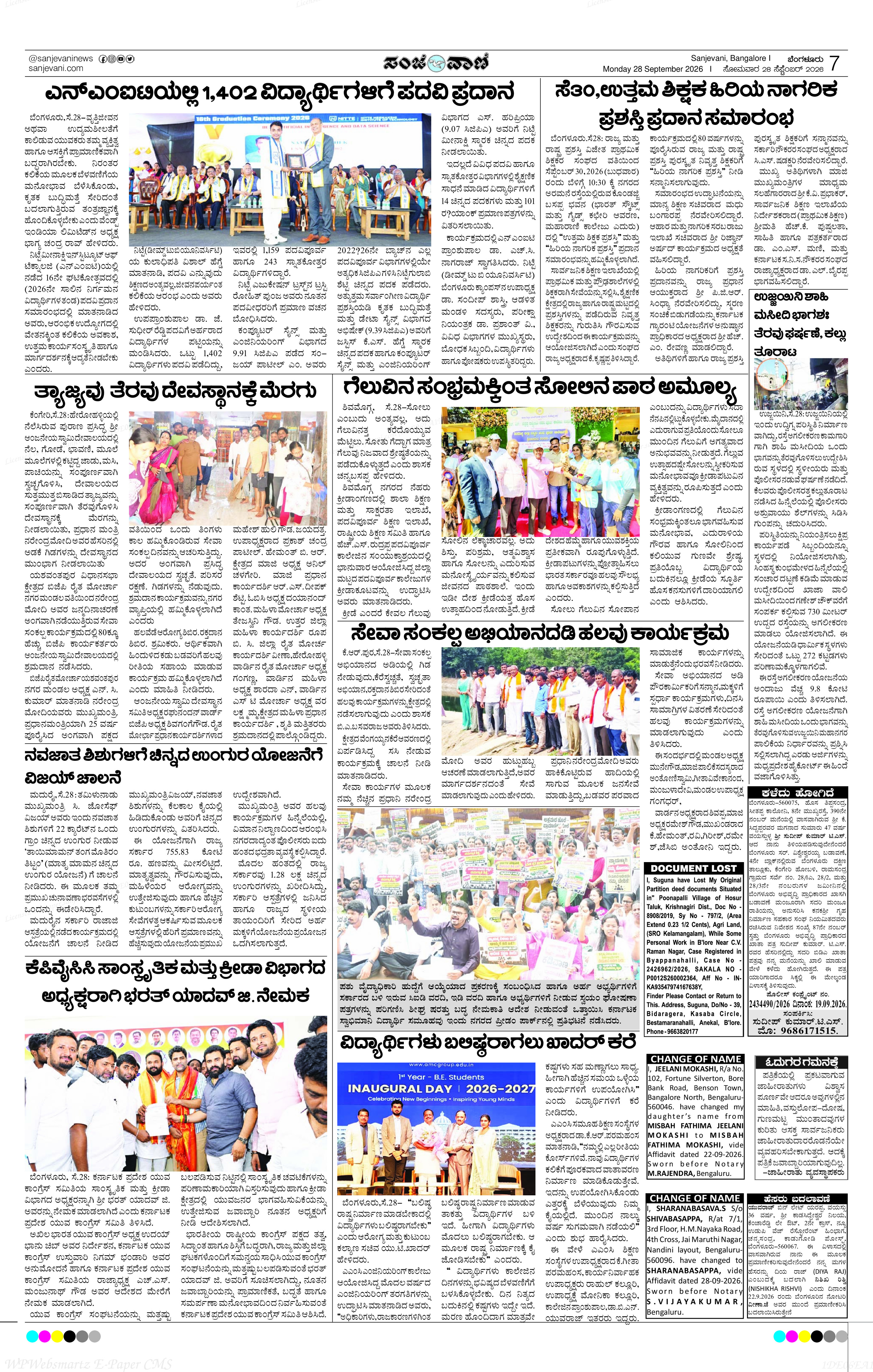 Page 7