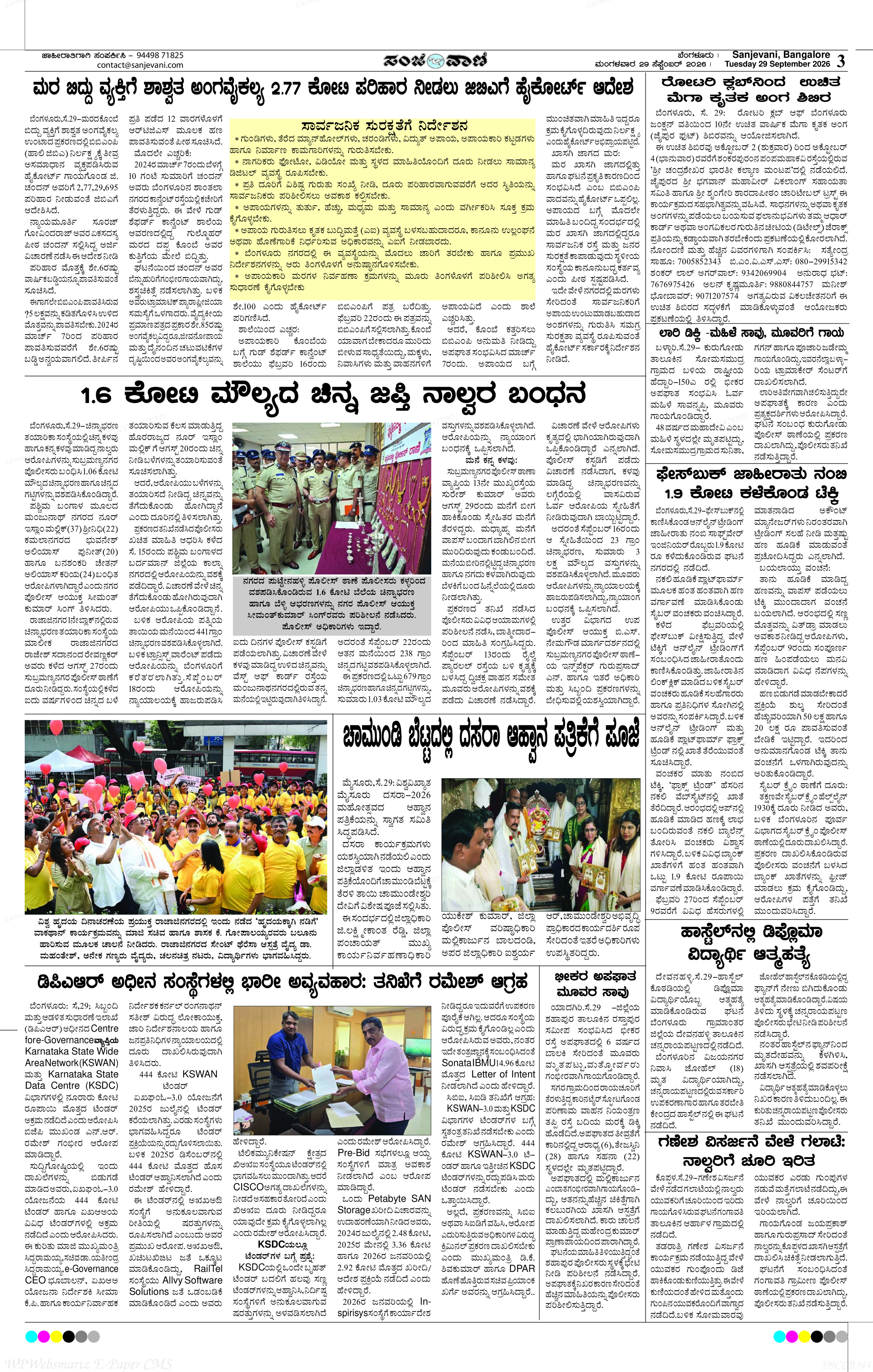 Page 3