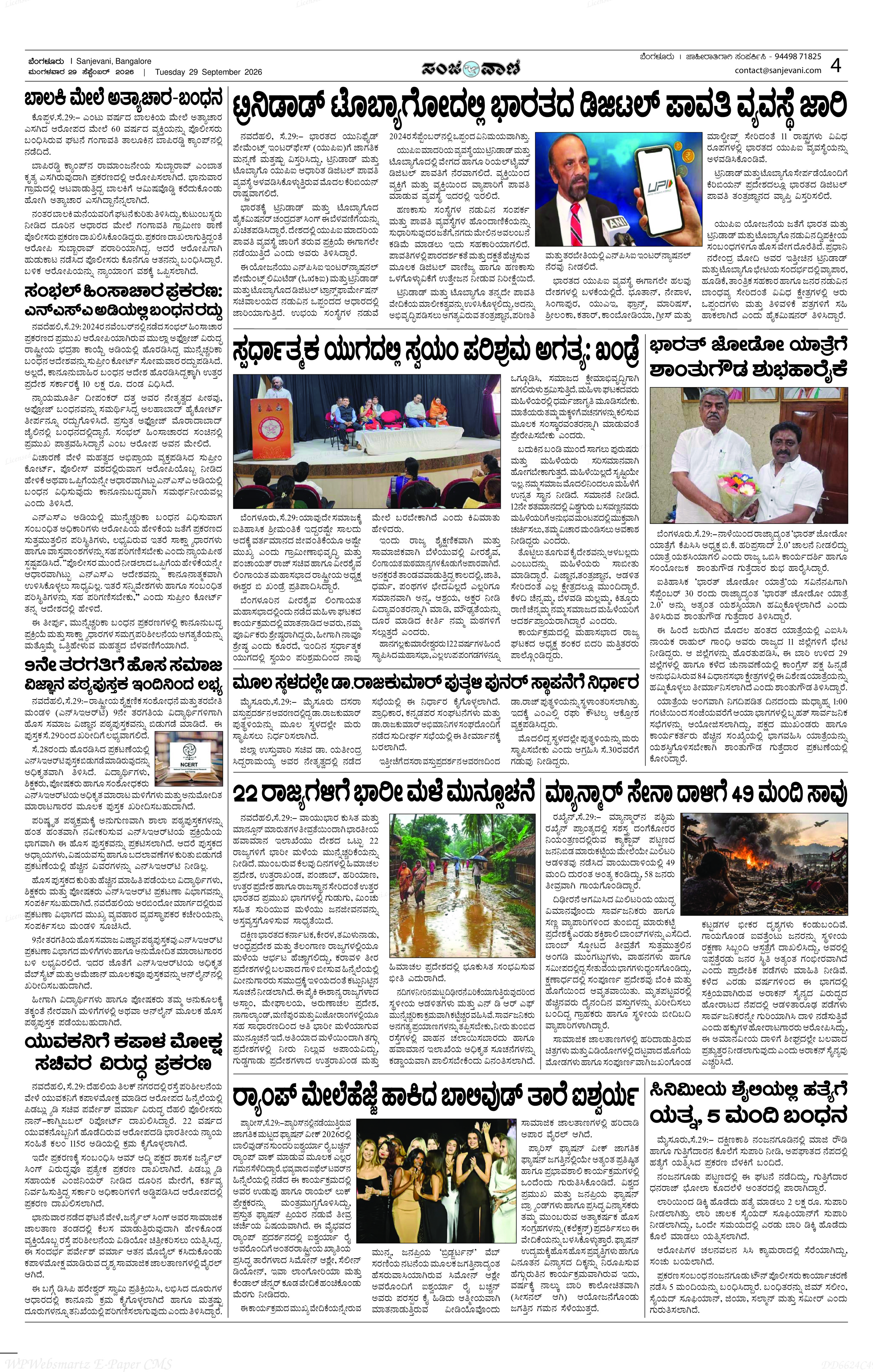 Page 4