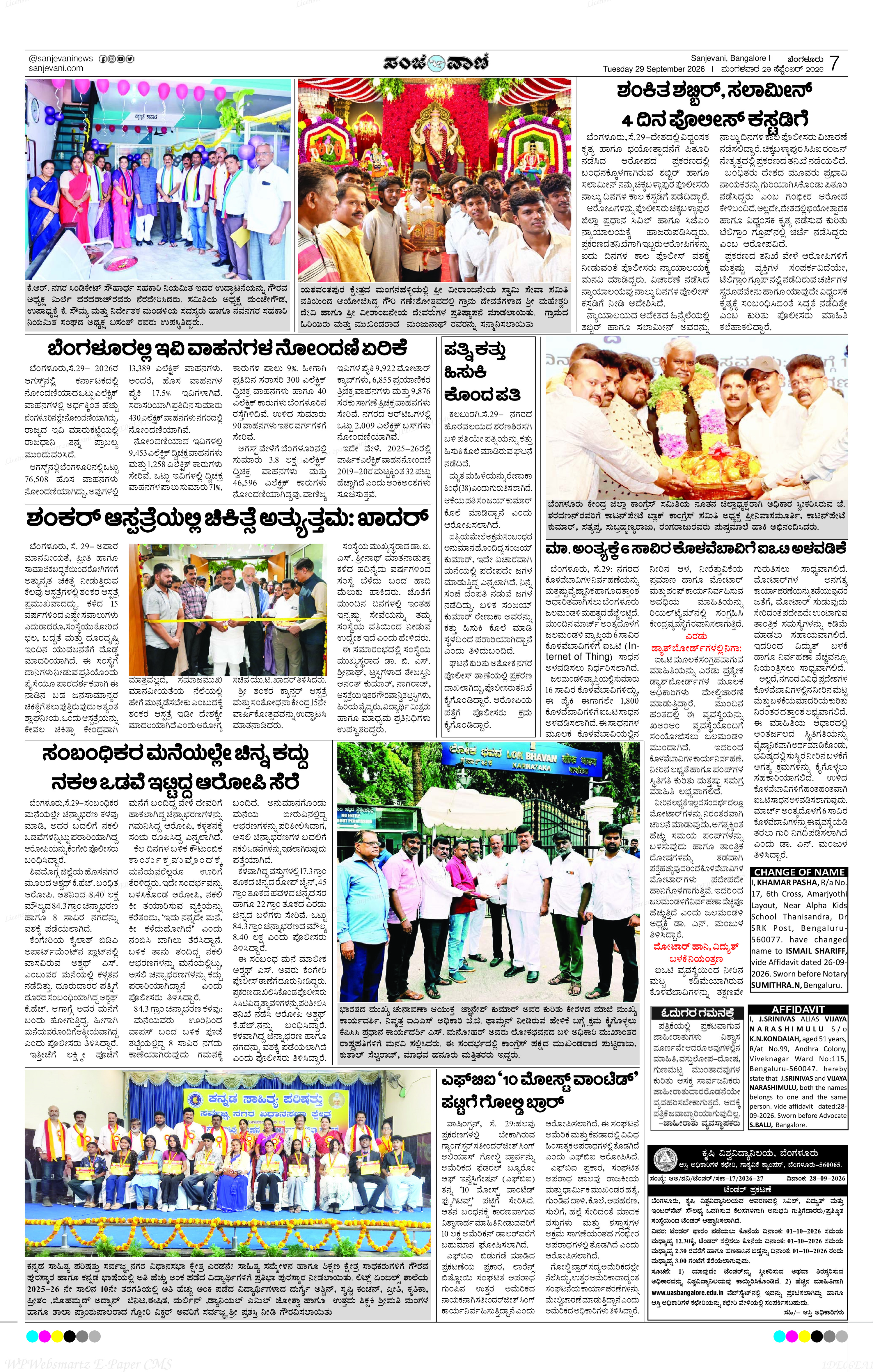 Page 7