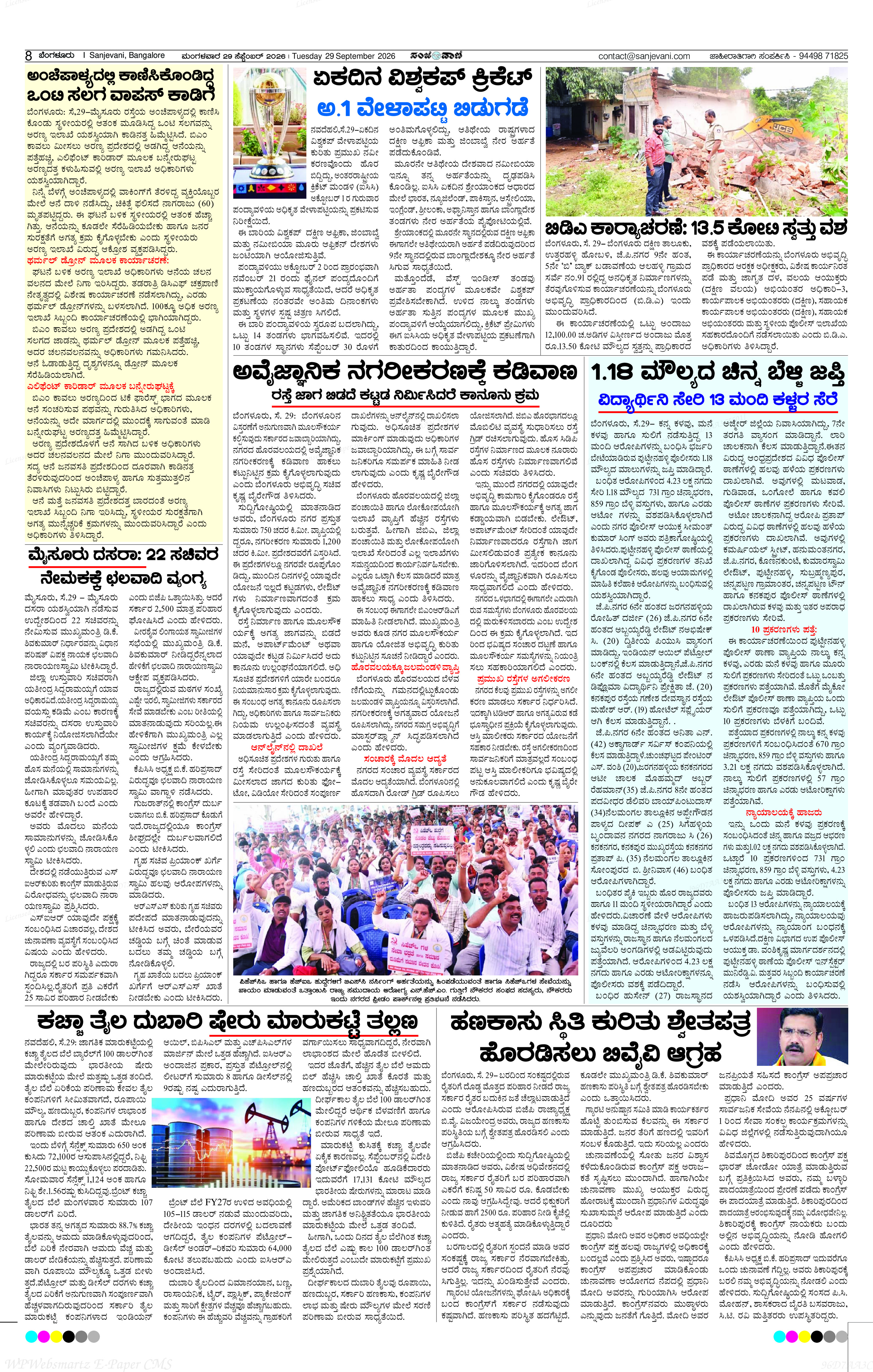 Page 8