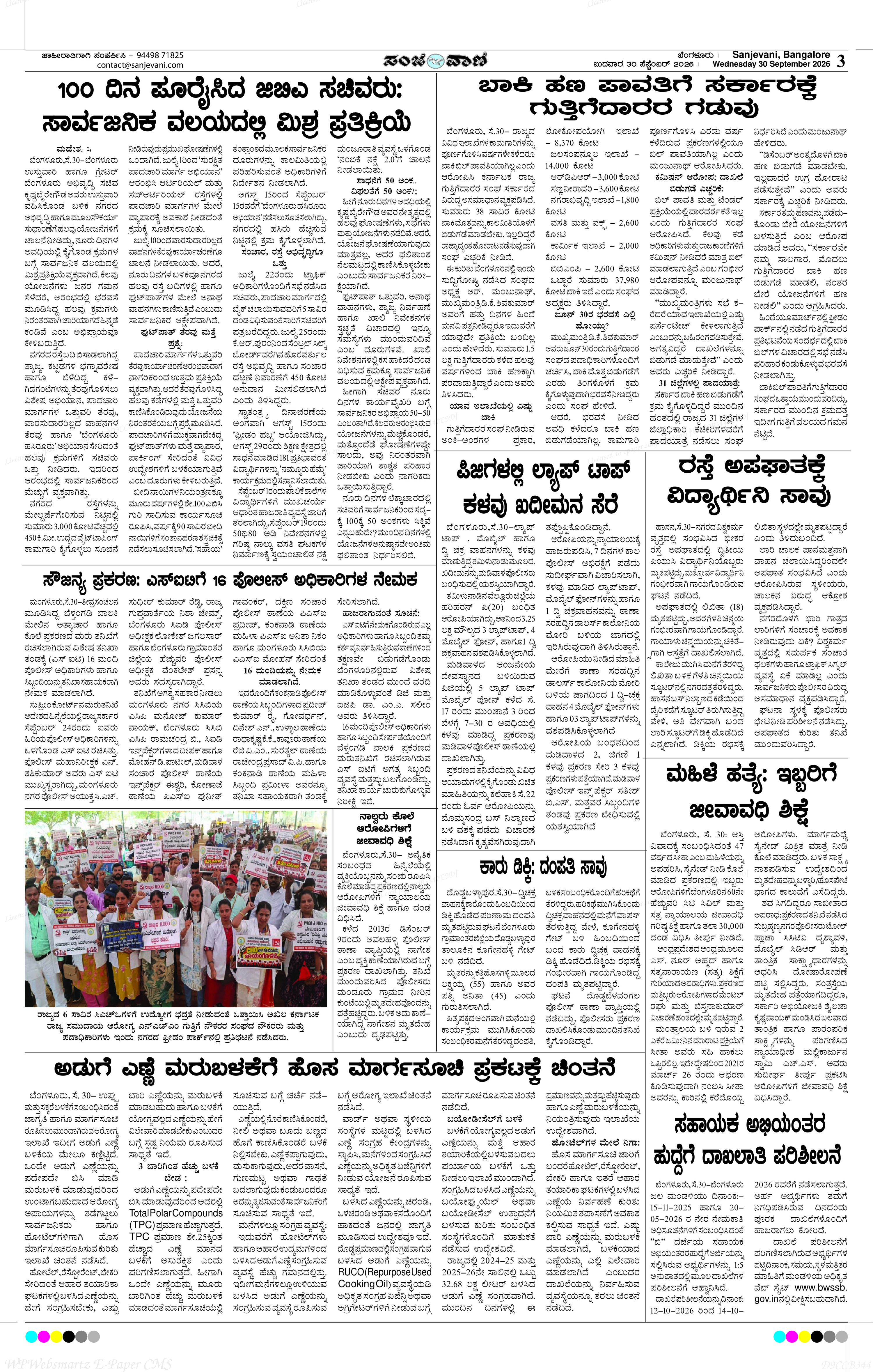 Page 3