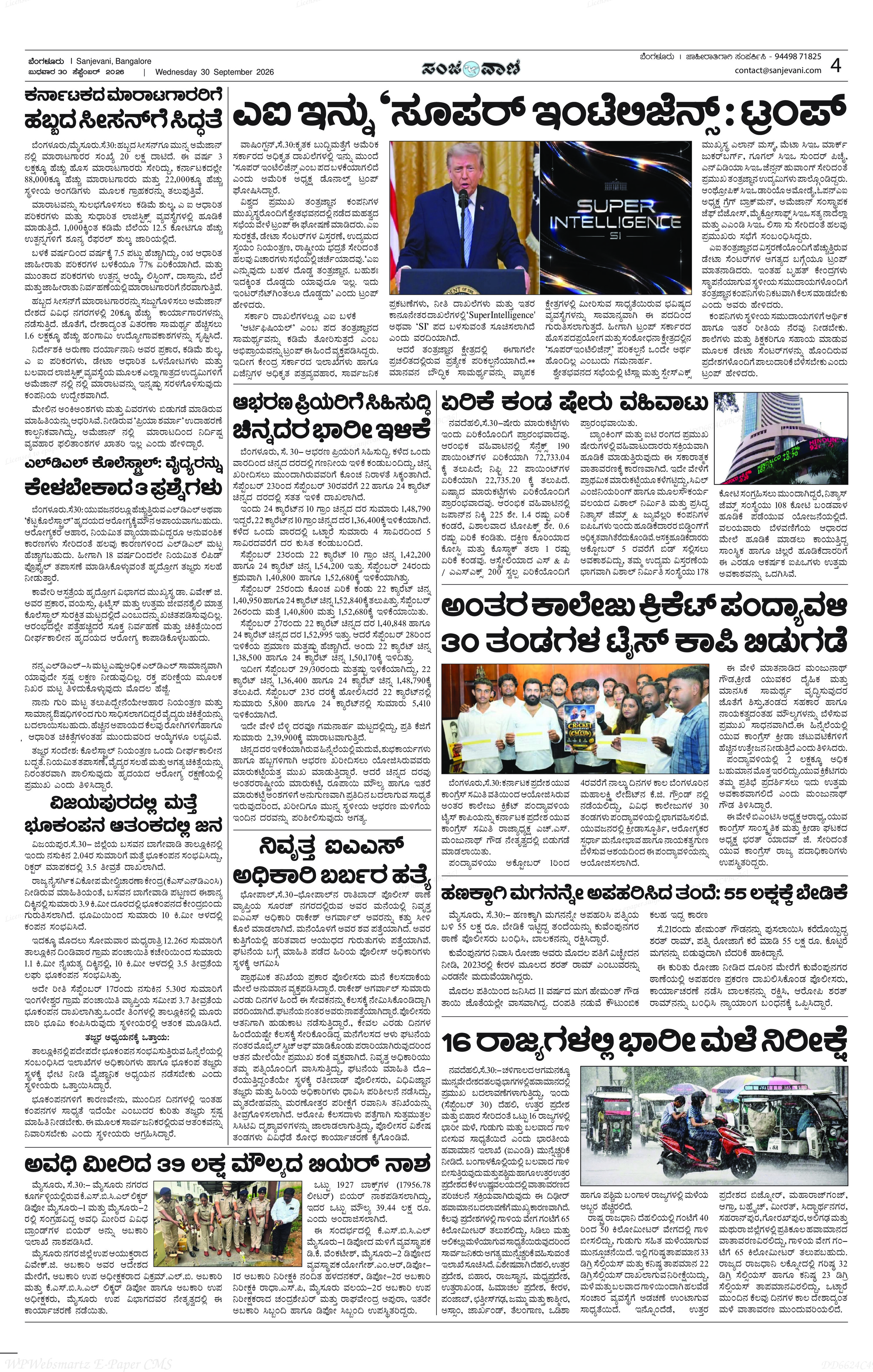 Page 4