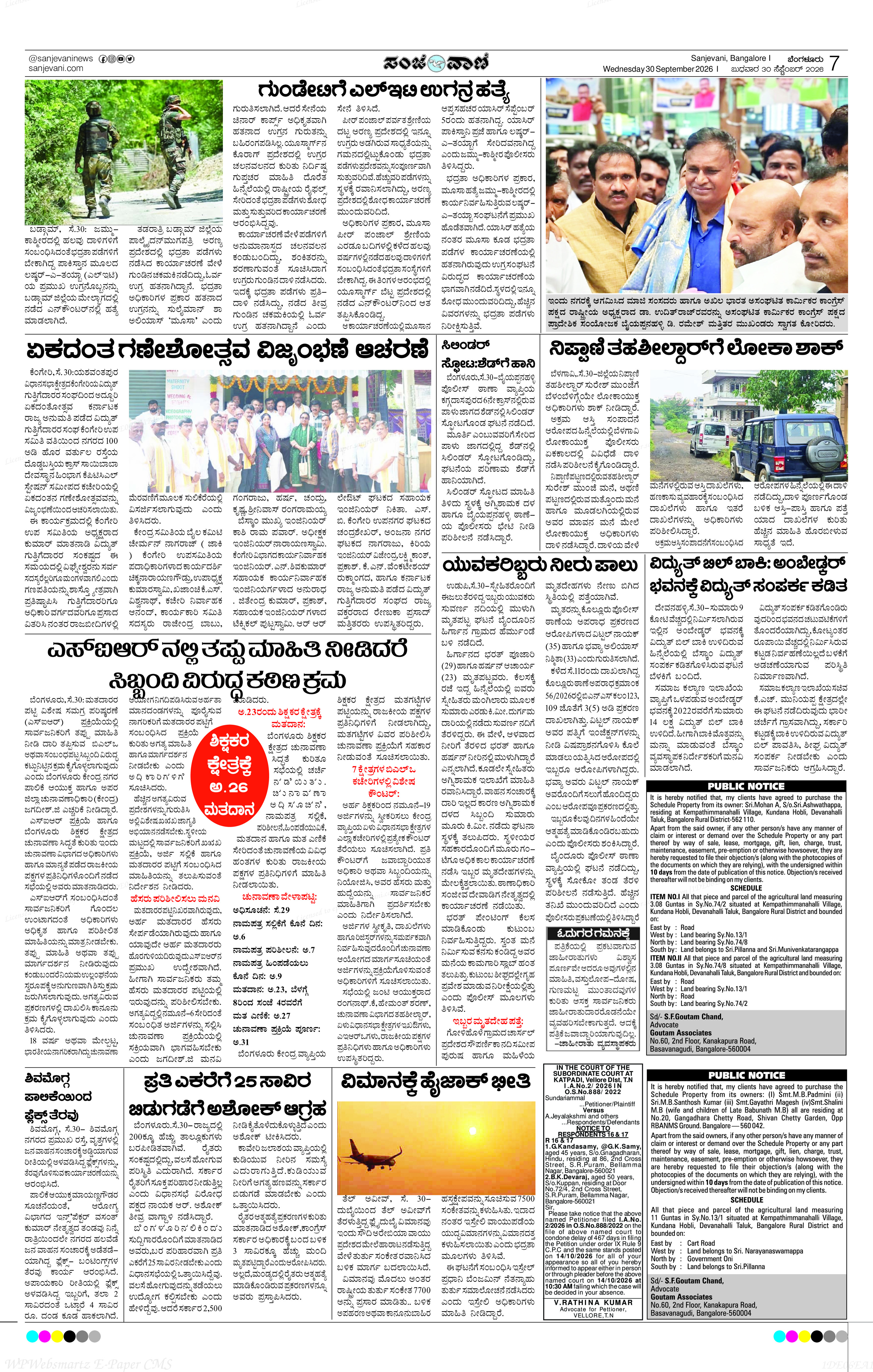 Page 7