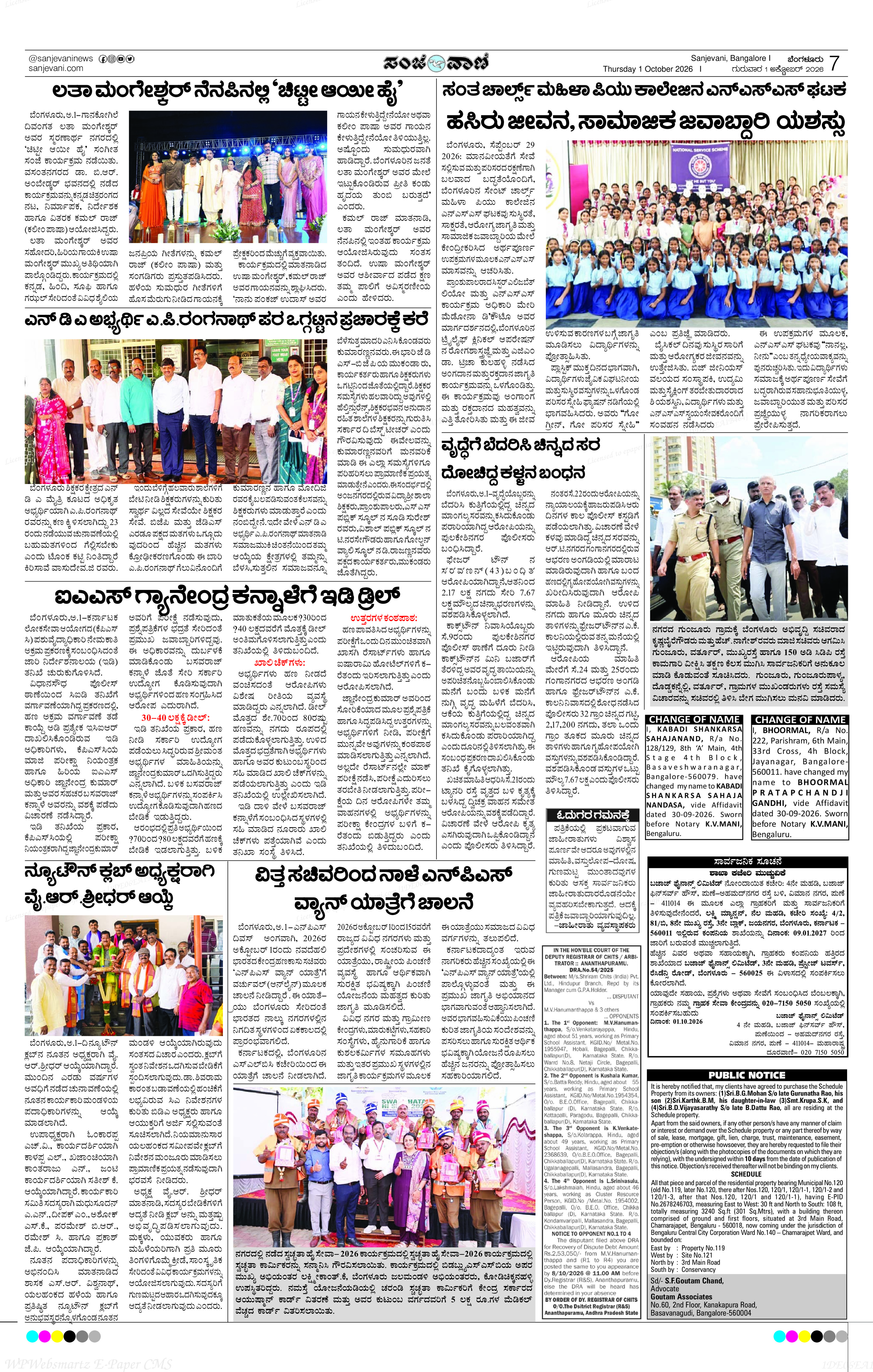 Page 7