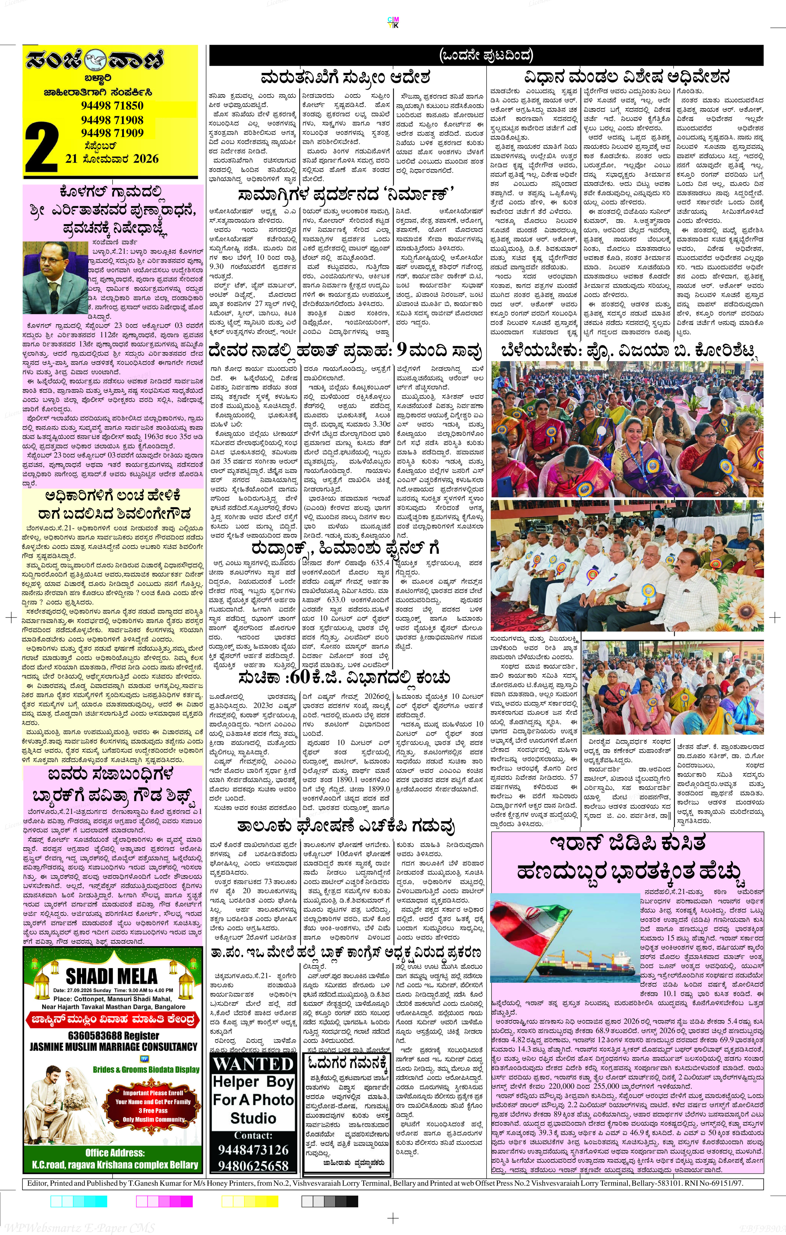 Page 2