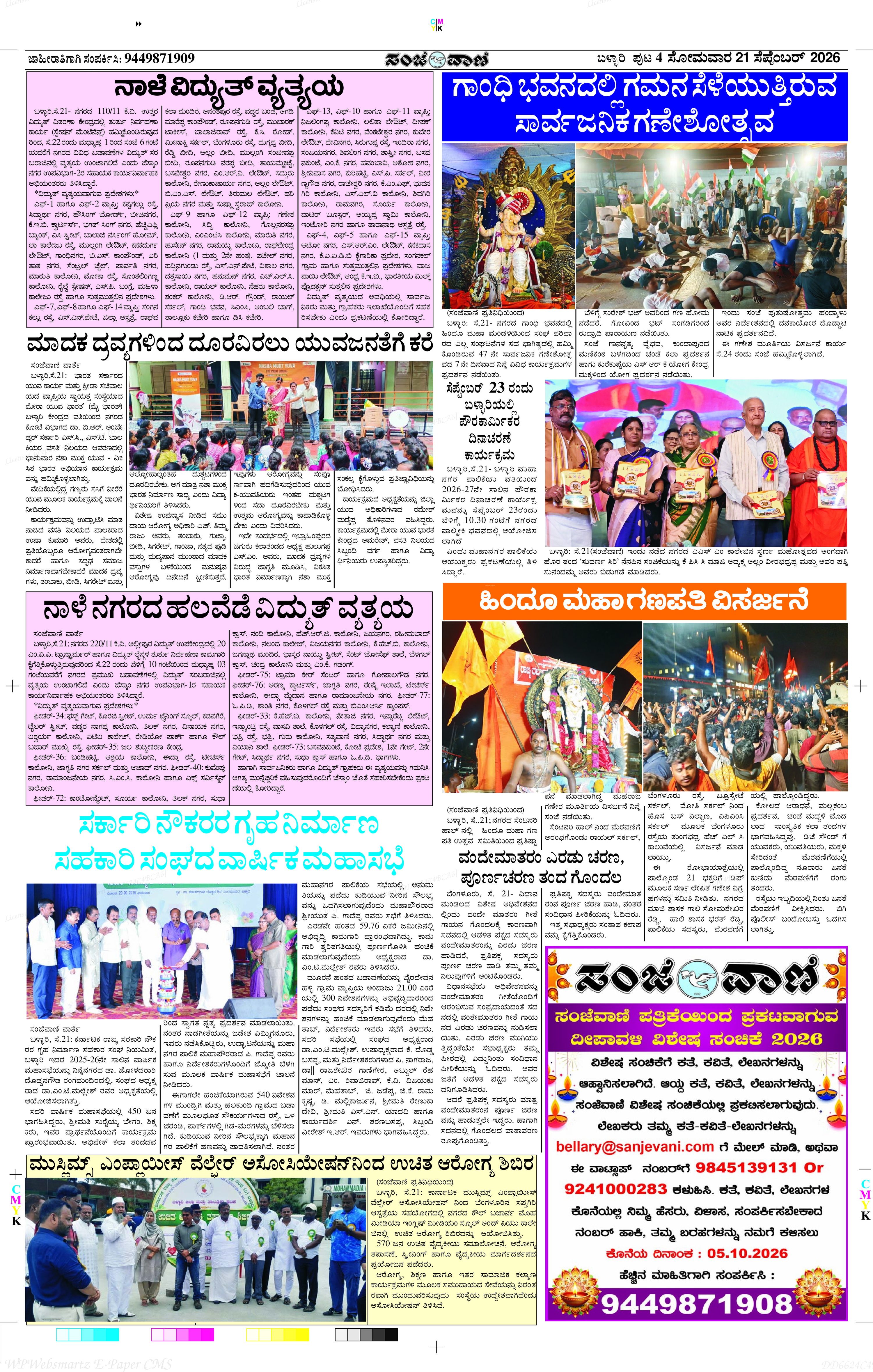 Page 4