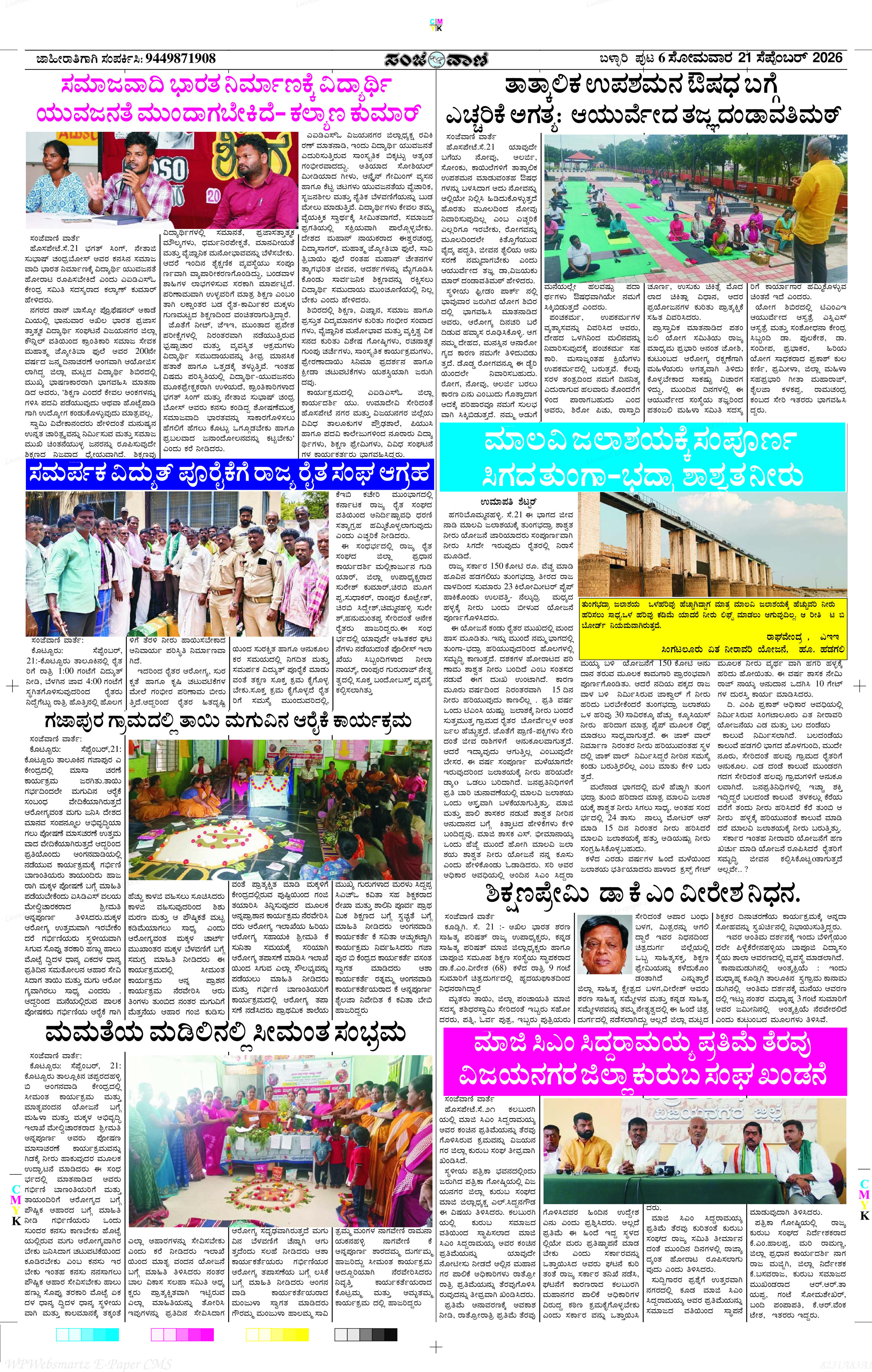 Page 6
