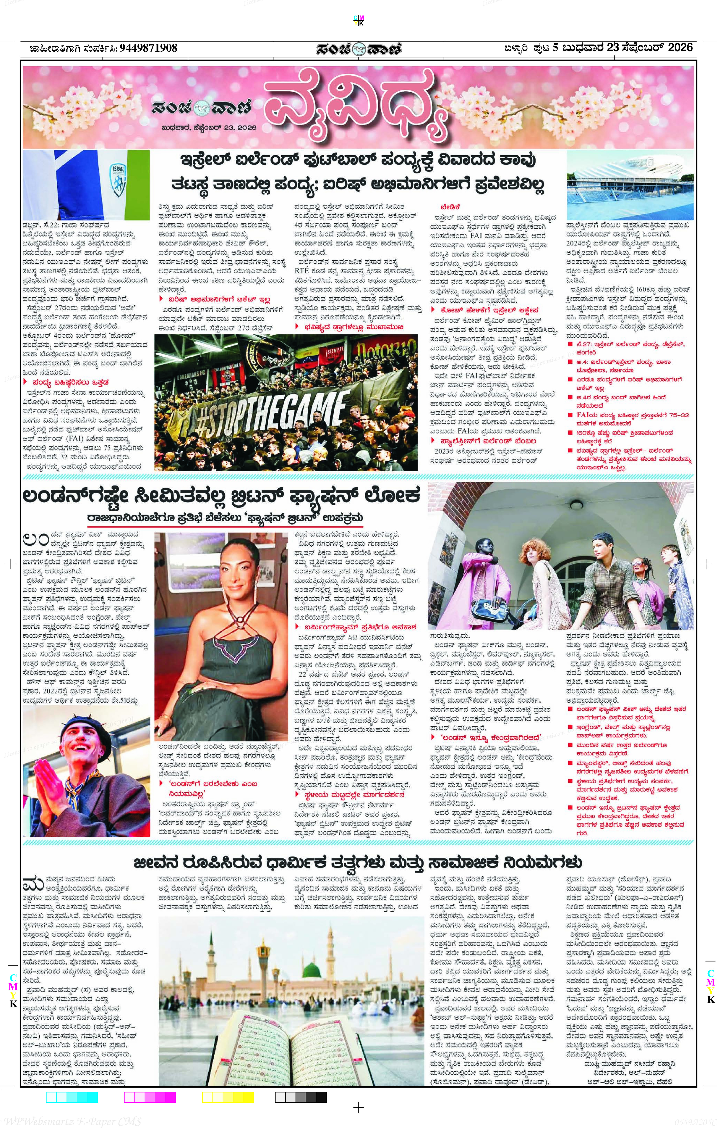 Page 5